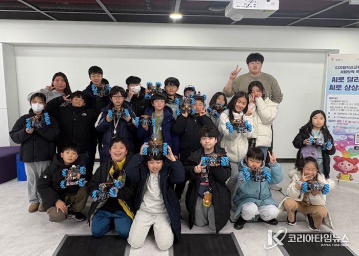 지난 11일 광명시 디지털혁신교육센터에서 '2026 겨울방학 디지털 교육프로그램: AI로 달리고, AI로 상상하다'를 진행하고 관내 초등학생들과 기념사진을 촬영하고 있다.