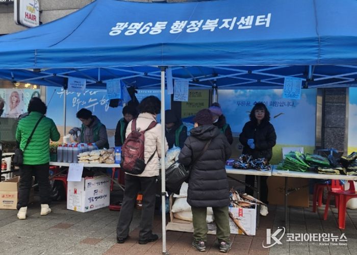 광명시 광명6동 새마을지도자협의회와 새마을부녀회는 지난 11일부터 12일까지 이틀간 고흥군수협 광명동지점 앞에서 설맞이 ‘사랑과 나눔의 자선 바자회’를 개최했다.