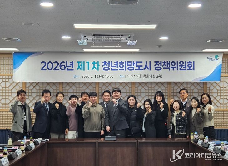 청년희망도시 정책위원회