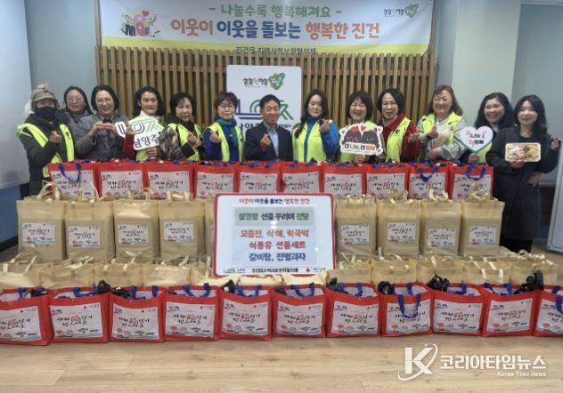 남양주시 진건읍, 지역사회보장협의체와 설 맞이 온정 나눔