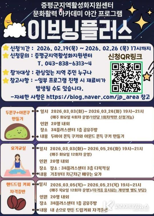 34플러스센터에서 주간은 예술·야간은 힐링