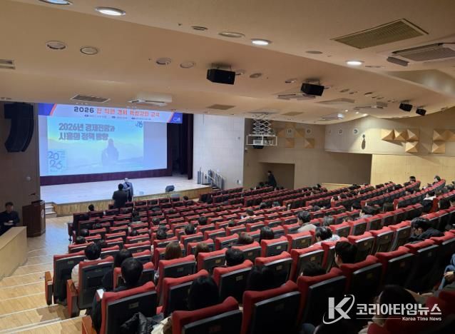 시흥시, 전 직원 대상 경제 역량 강화 교육 열어
