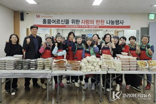 수원시 장안구 정자1동 새마을부녀회, 설 명절 맞아 반찬 나눔 행사 진행