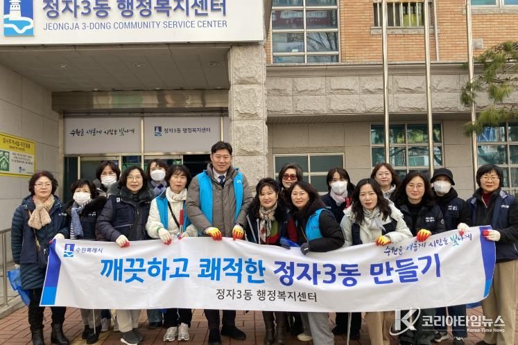 수원시 장안구 정자3동, 설맞이 일제 대청소 실시