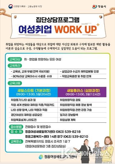 유관기관 연계 ‘찾아가는 집단상담’