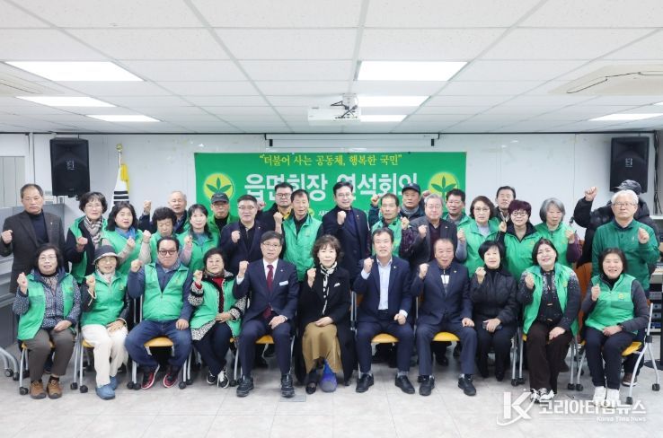 새마을운동 함양군지회, 2026년 연석회의