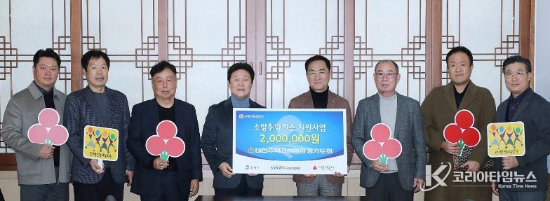 왼쪽부터 대한주택건설협회 경기도회 이사 박세훈, 대한주택건설협회 경기도회 감사 이재빈, 대한주택건설협회 이사 김광국, 대한주택건설협회 경기도회 회장 지재기, 평택시장, 대한주택건설협회 경기도회 부회장 심경수, 대한주택건설협회 경기도회 대의원 조용성, 평택행복나눔본부 나눔국장 황성식