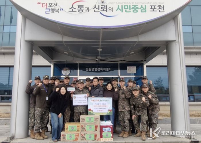 포천시 수도기계화보병사단 천둥대대, 설 맞아 이웃돕기 성금 120만 원 기탁