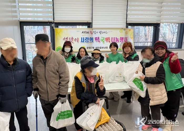 광명시 광명7동 새마을부녀회는 13일 설 명절을 맞아 관내 아동 그룹홈 4개소와 홀몸어르신 7가구에 떡국 밀키트를 전달했다.