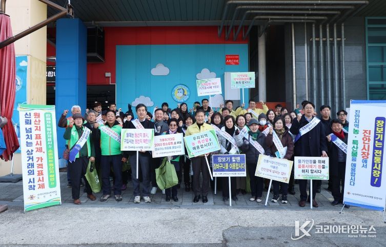 진안군, 따뜻한 설 명절 맞이 전통시장 장보기 및 물가 안정 캠페인 전개