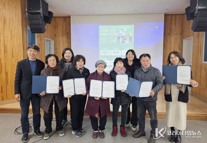 스마트안의 생활아카데미 수료식(26.1.7.)