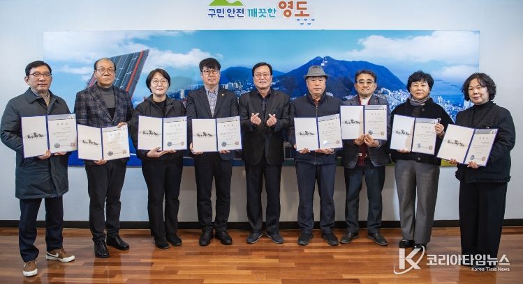 부산 영도구, 「2026 부동산 안심계약 상담실」 상담관 위촉식 개최