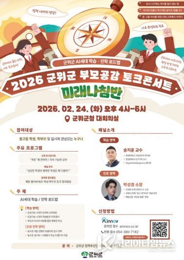 부모공감 토크콘서트 개최_정책추진단