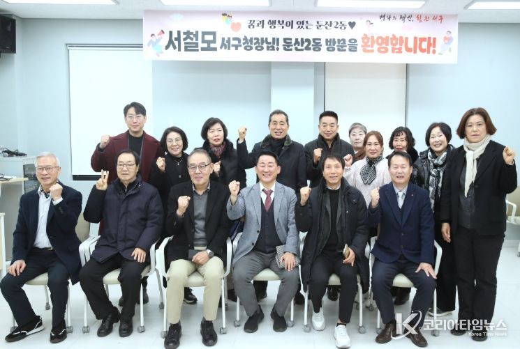 대전 서구는 둔산2동 ‘우리동네, 소통투어’ 행사를 진행했다