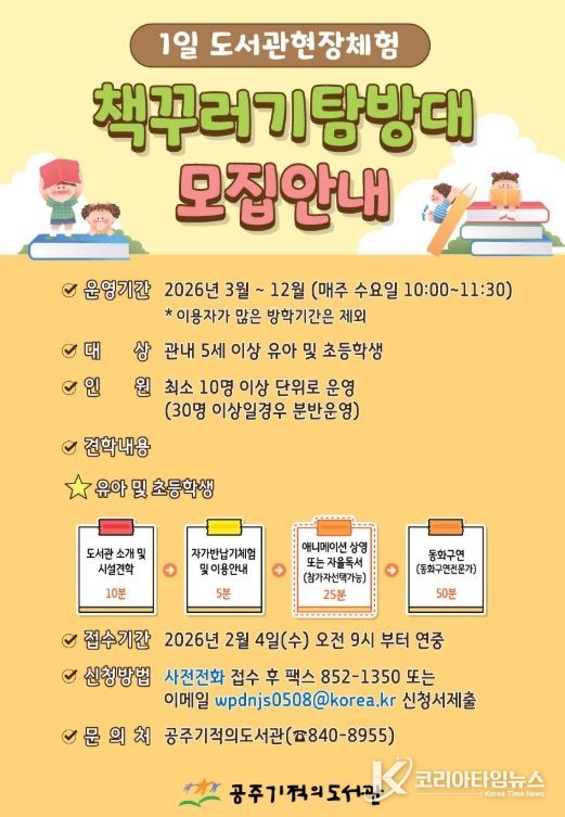 오늘은 도서관 DAY’ 견학프로그램 운영