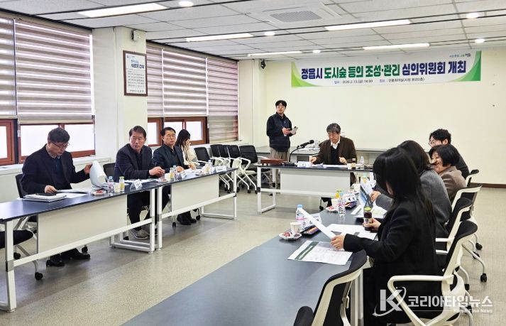 정읍시 도시숲 등의 조성·관리 심의위원회