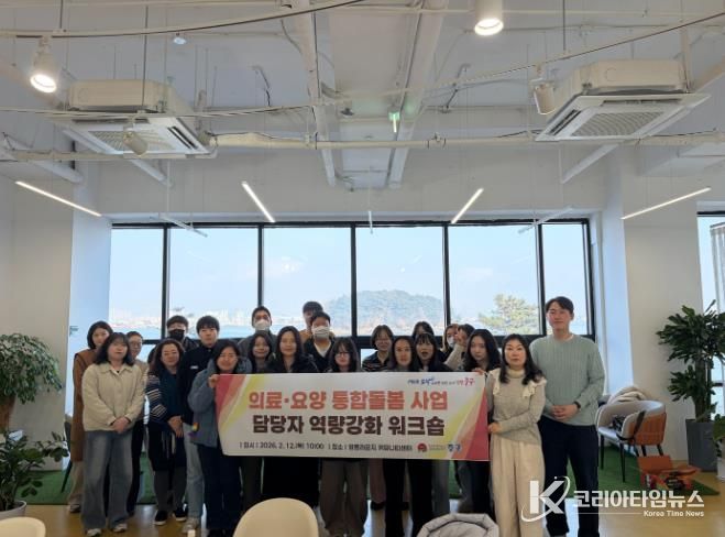 인천 중구, ‘의료·요양 통합돌봄’ 담당자 역량 강화‥워크숍 개최