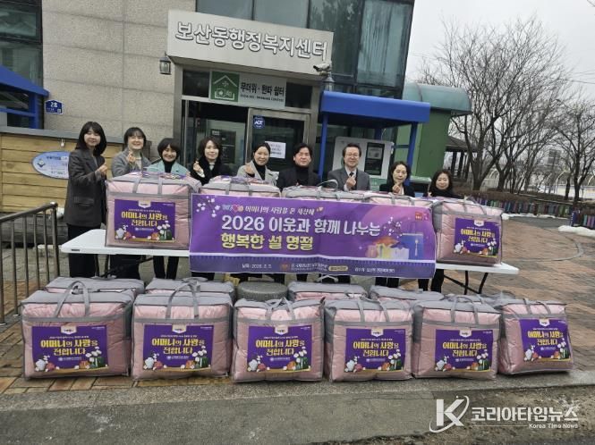 국제위러브유운동본부, 동두천시 보산동에 따뜻한 겨울 이불 기탁