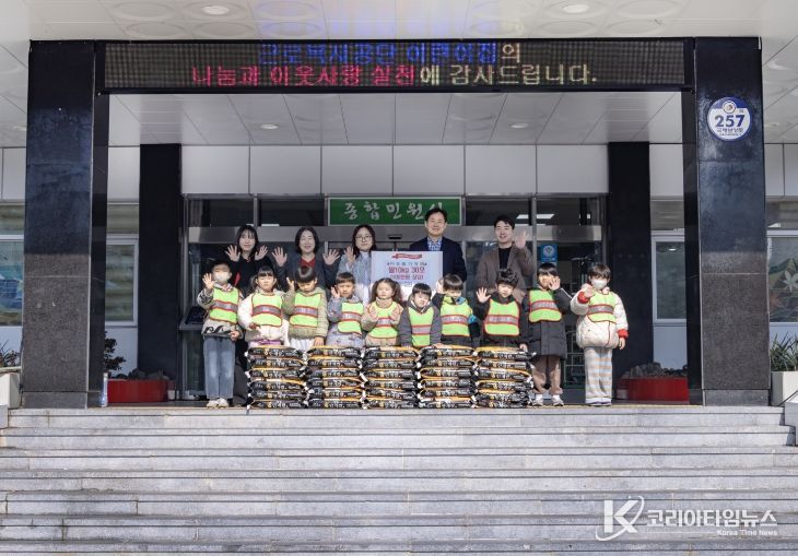 근로복지공단 어린이집, 서구청에 쌀 30포 기탁