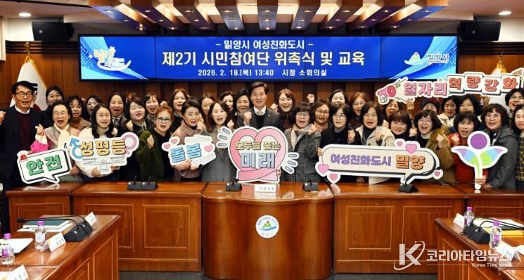 여성친화도시 제2기 시민참여단 위촉식 후 기념 촬영