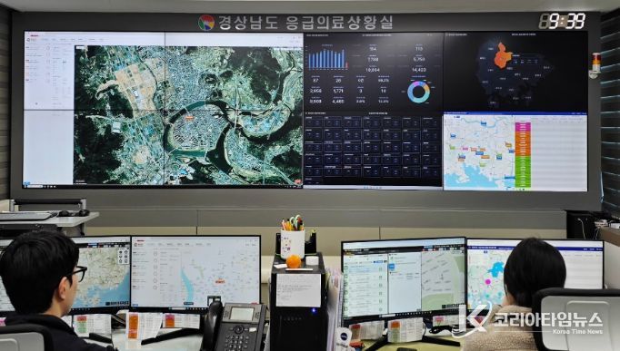 응급의료상황실