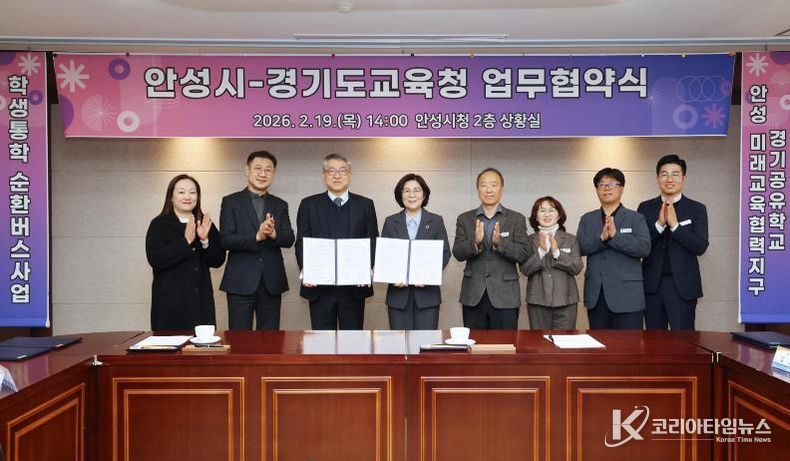 안성시-경기도안성교육지원청, 학생통학 순환버스 업무협약 체결