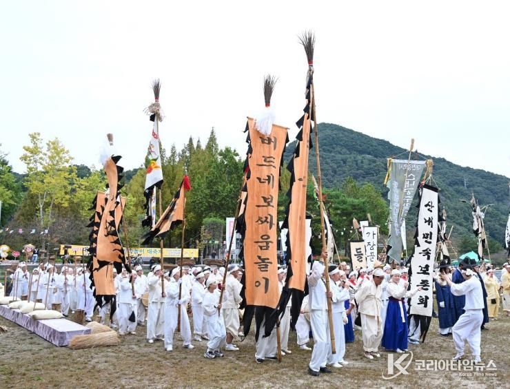 유천동 버드내 보싸움놀이