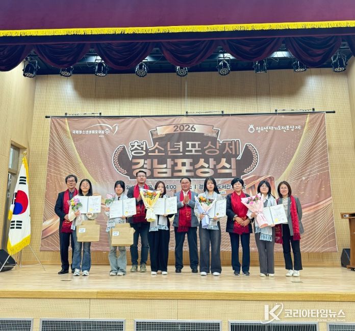 국제청소년성취포상제 ‘은장’, ‘동장’ 포상자 배출