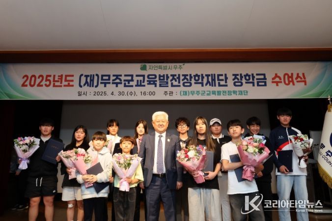 교육발전장학재단 장학금 수여식