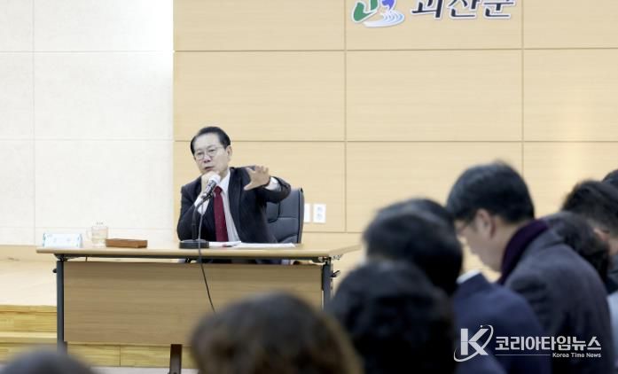 송인헌 괴산군수, 월례간부회의서 “봄철 산불 예방 및 영농기 대비 철저” 지시
