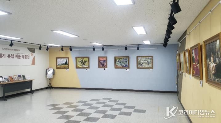 도서관 갤러리 세계명화 전시 사진