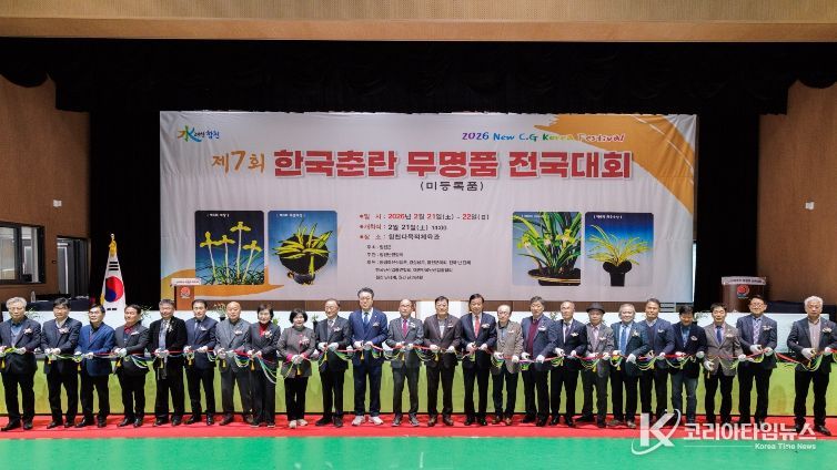합천군, 한국춘란 무명품 대회 성황리 마쳐
