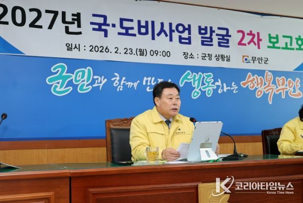 국·도비사업 발굴 보고회