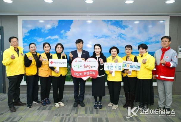 거제시, 2026년도 적십자 특별회비 전달