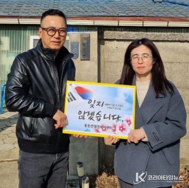 홍성군 홍동면, 제107주년 3·1절 맞이 '독립유공자 유족 위문'