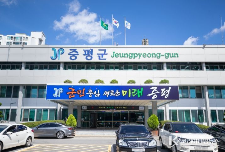 증평군청