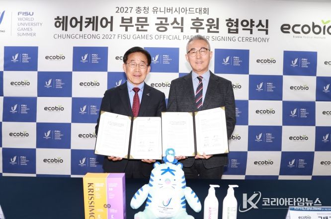 조직위 이창섭 부위원장과 에코바이오 구태규 대표이사