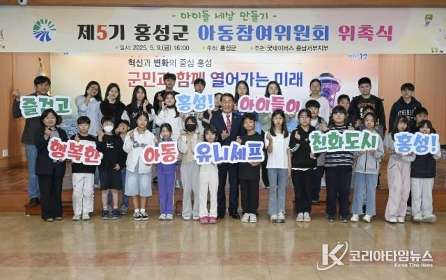 홍성군아동참여위원회 제안으로 '디지털 성범죄 예방 관련 조례' 입법