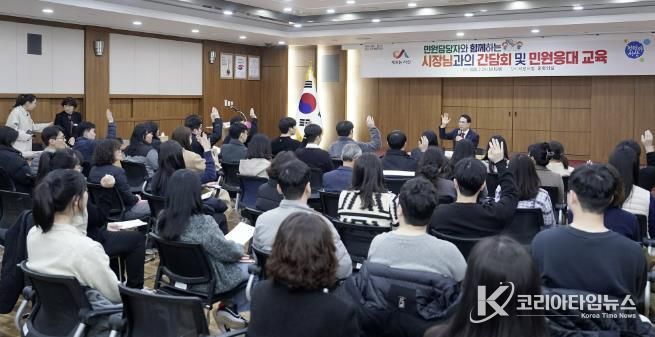 지난 24일 시청 중회의실에서 열린 민원 담당 공무원 간담회