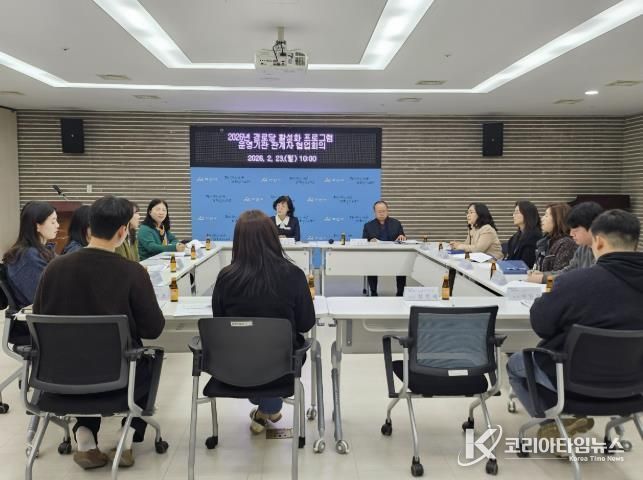 상반기 경로당 프로그램 운영기관간 협업회의 사진