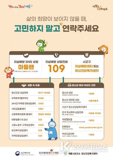 자살 예방 홍보 포스터