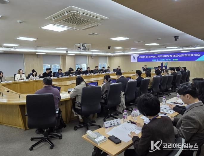 부천시 지역사회보장협의체는 지난 24일 ‘2026년 제1차 대표·실무협의체 연석회의’를 열었다.
