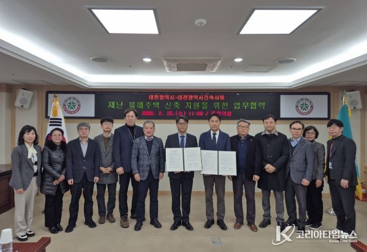 재난 피해 주민 주거 안정 민·관이 함께한다