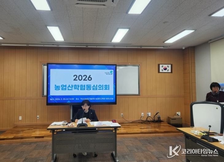 25일, 농업산학협동심의회 개최