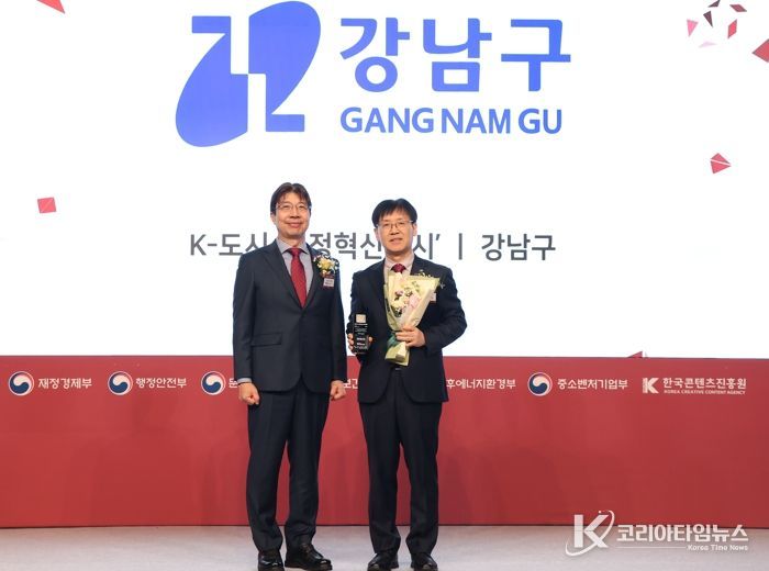 강남구, TV조선 K-브랜드 어워즈 행정혁신도시 부문 대상 수상