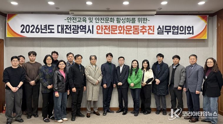 시민이 체감하는 안전문화 확산 추진