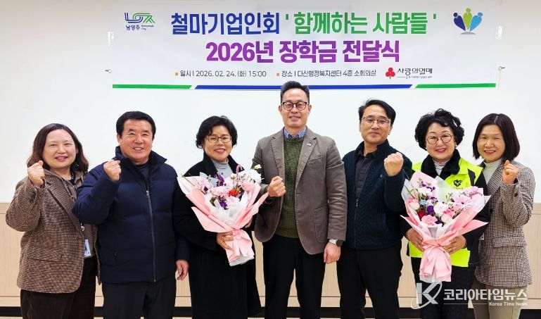 남양주시 철마기업인회 ‘함께하는 사람들’