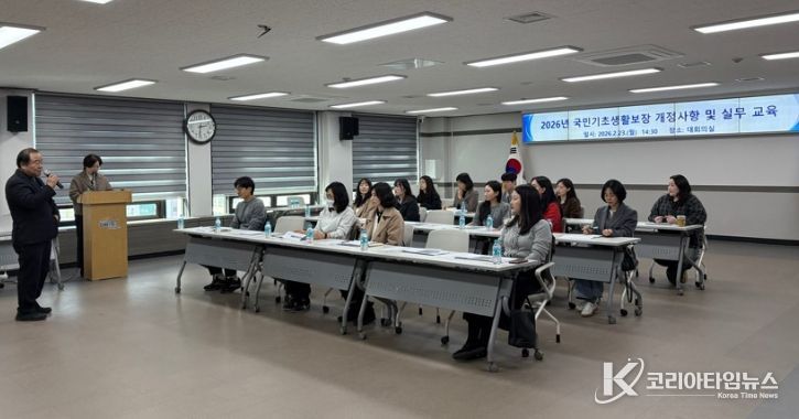 부산 금정구, 국민기초생활보장 담당자 실무 교육