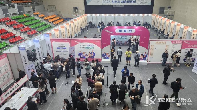 맞춤형 일자리 지원, 2025년 김포시 채용박람회 현장
