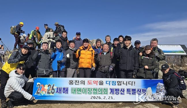 홍천군 내면이장협의회, 계방산 특별산행 실시